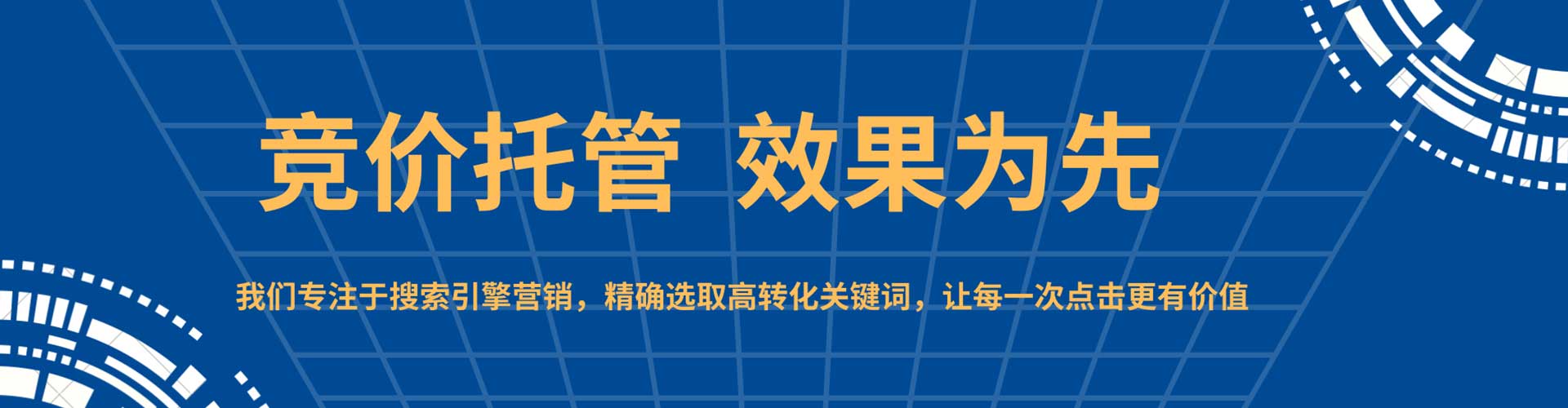 青州百度sem